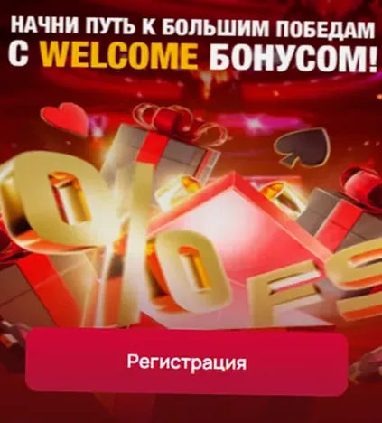 Welcome-пакет casino 7K — начни путь к большим победам